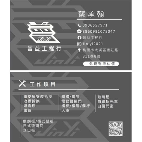 姬鳴工程行|姬鳴工程行 黃勤耀 臺北市信義區忠孝東路5段410號